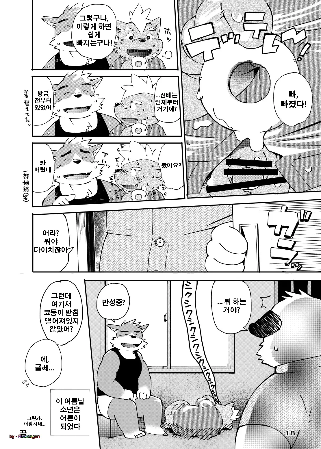 World Cell