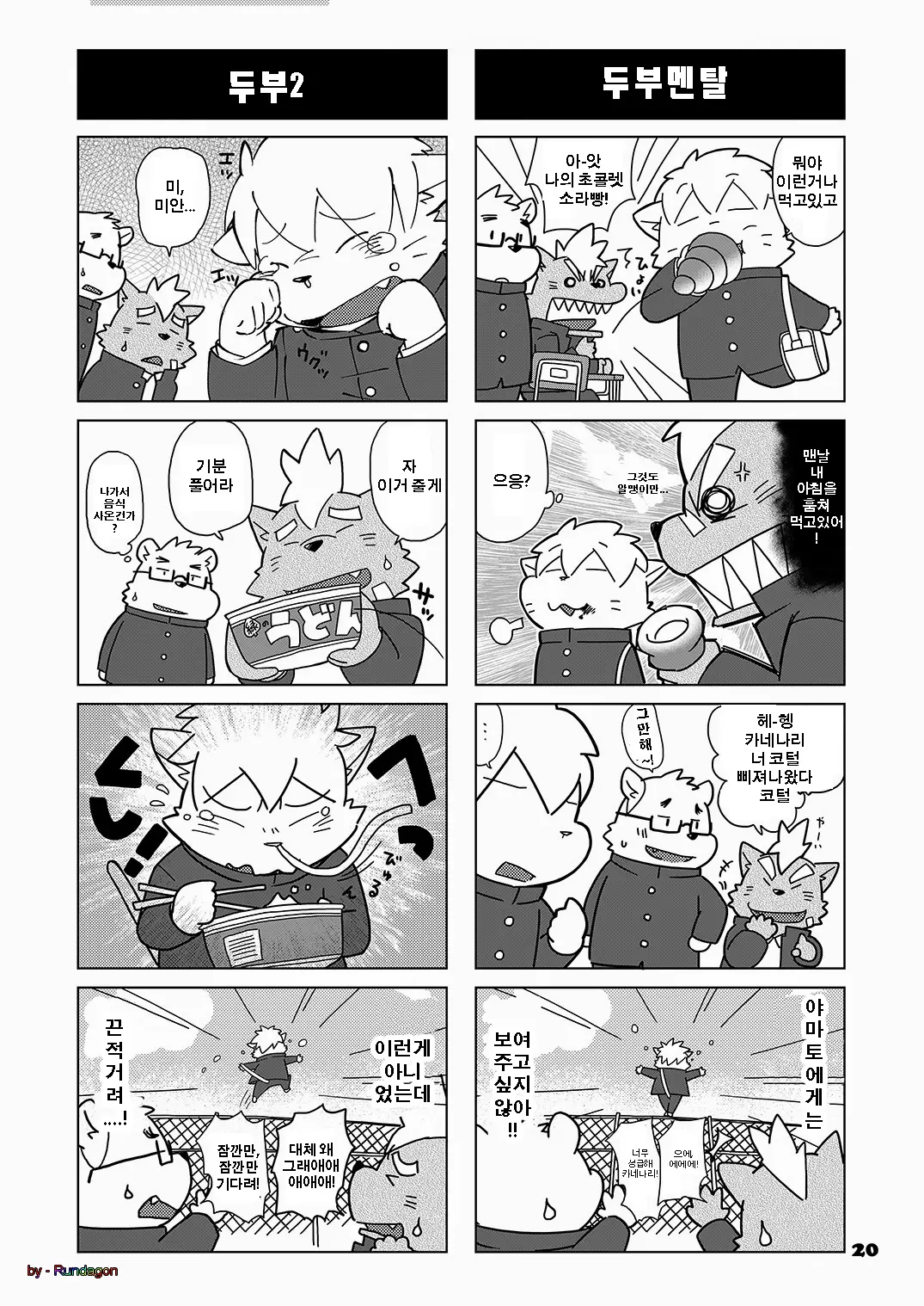 World Cell