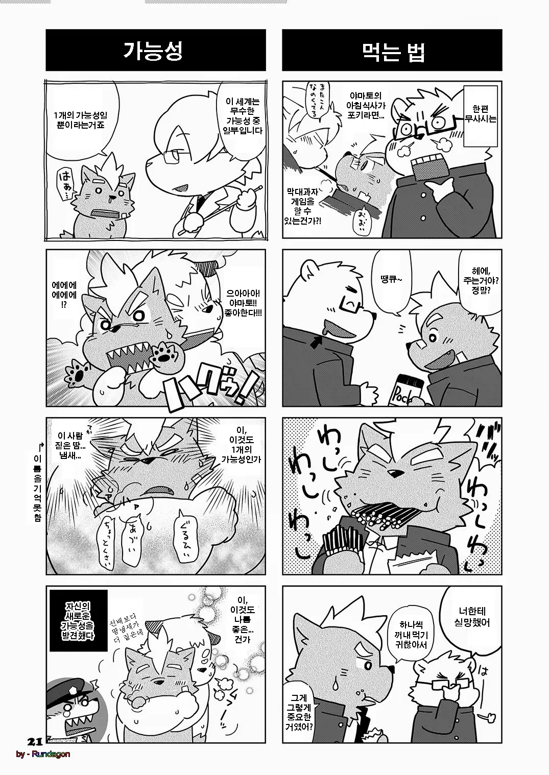World Cell