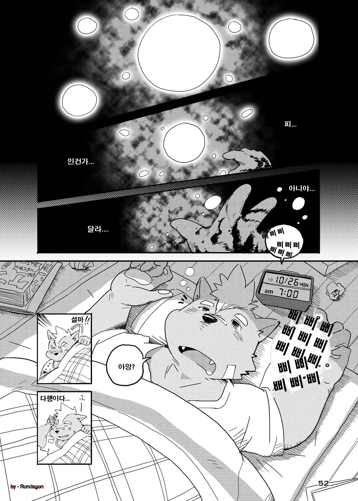World Cell