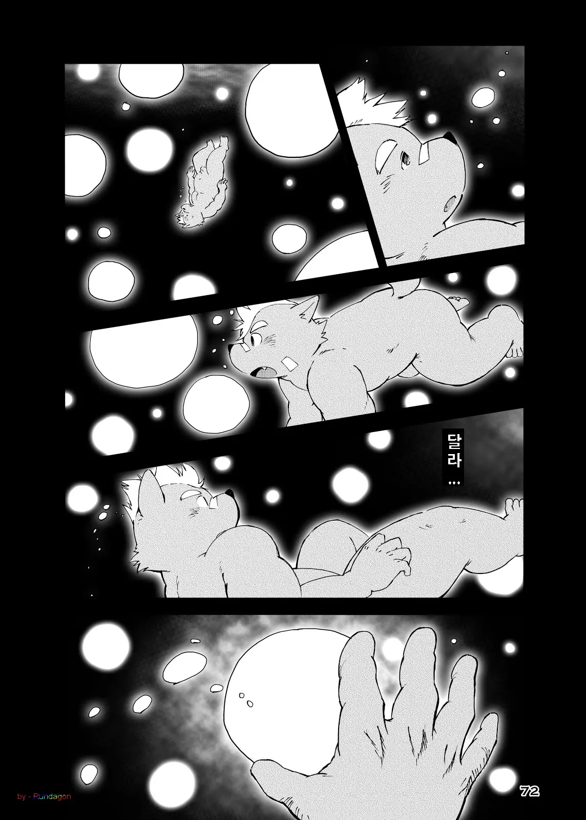 World Cell