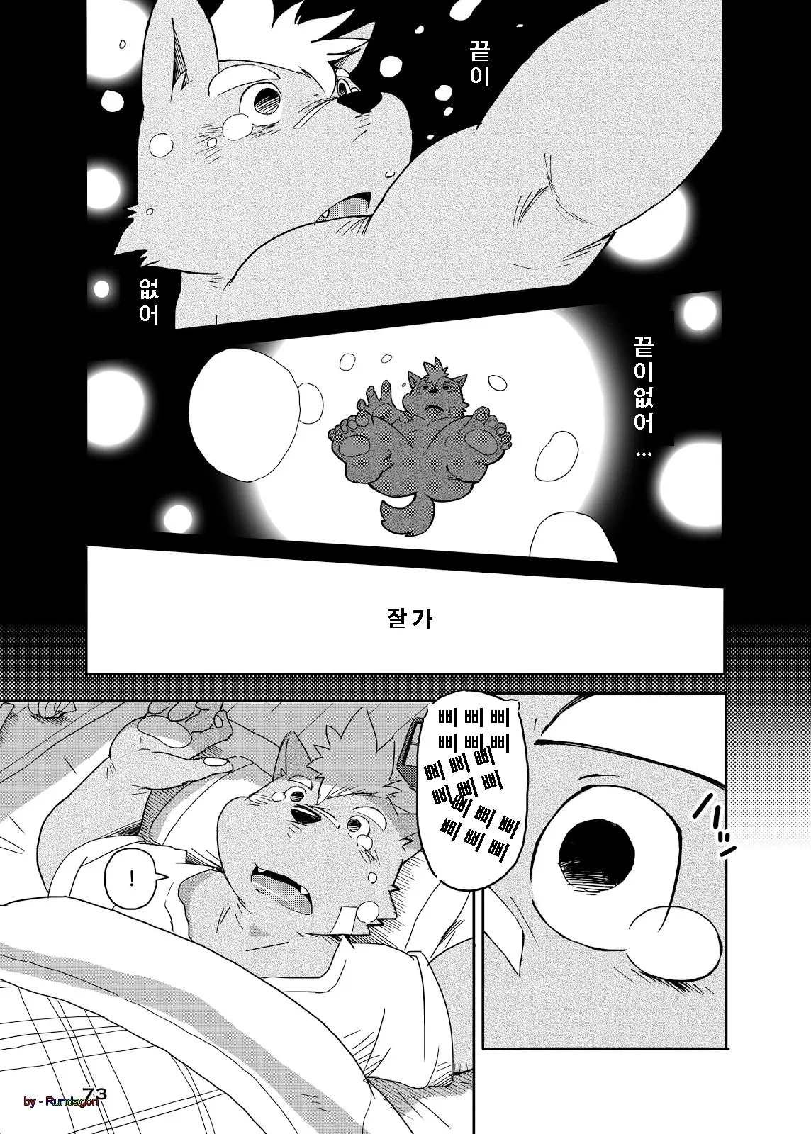 World Cell