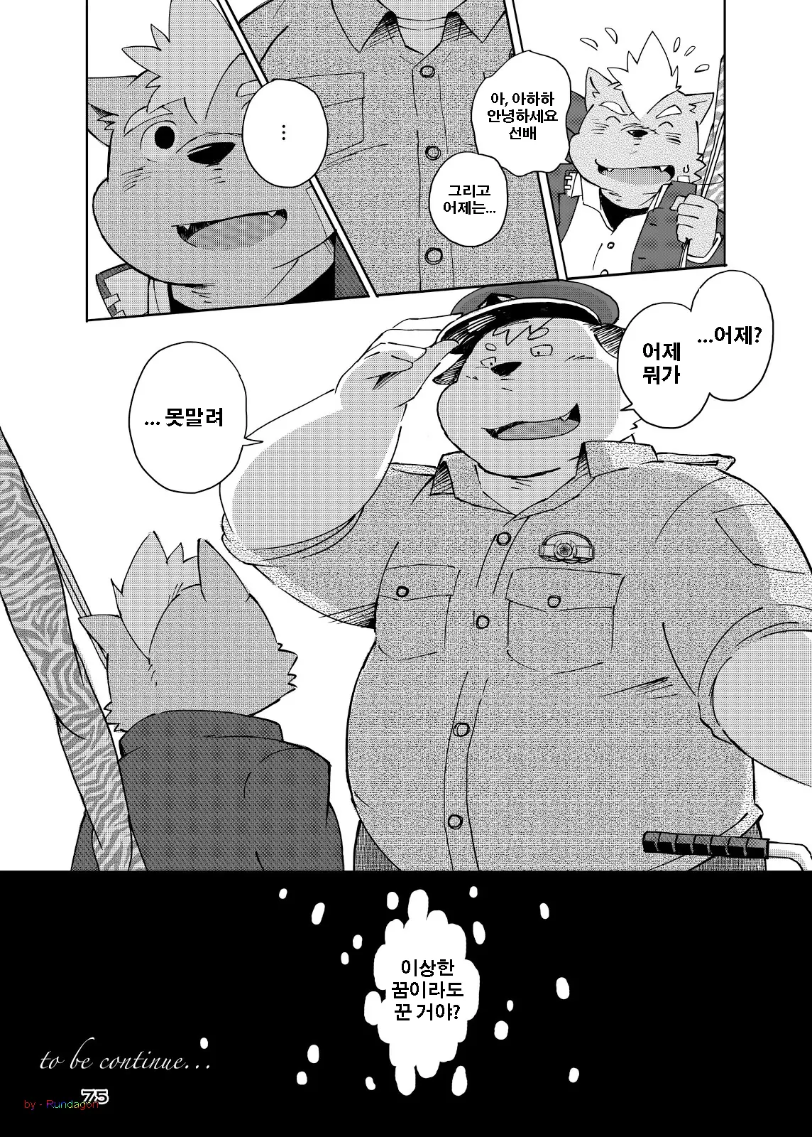 World Cell