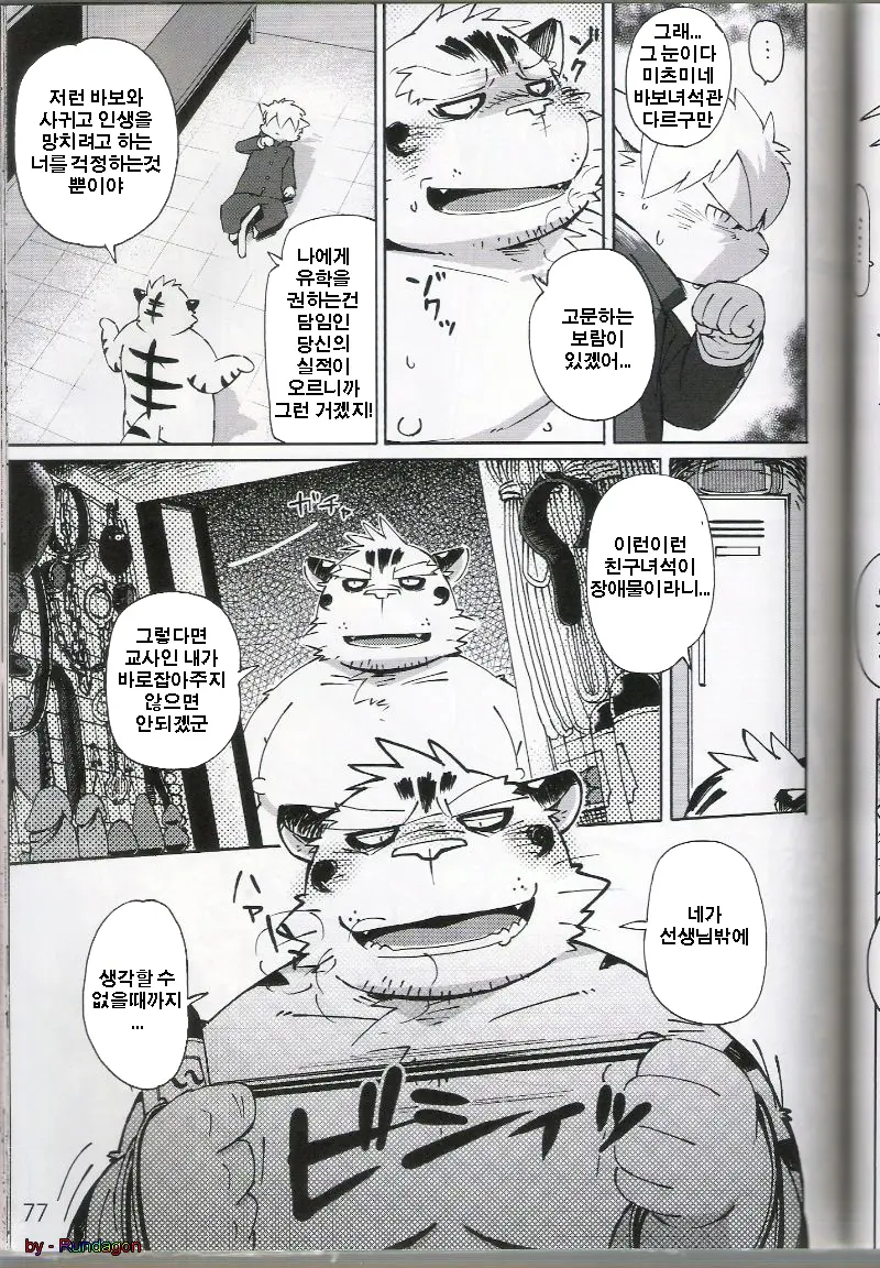 World Cell