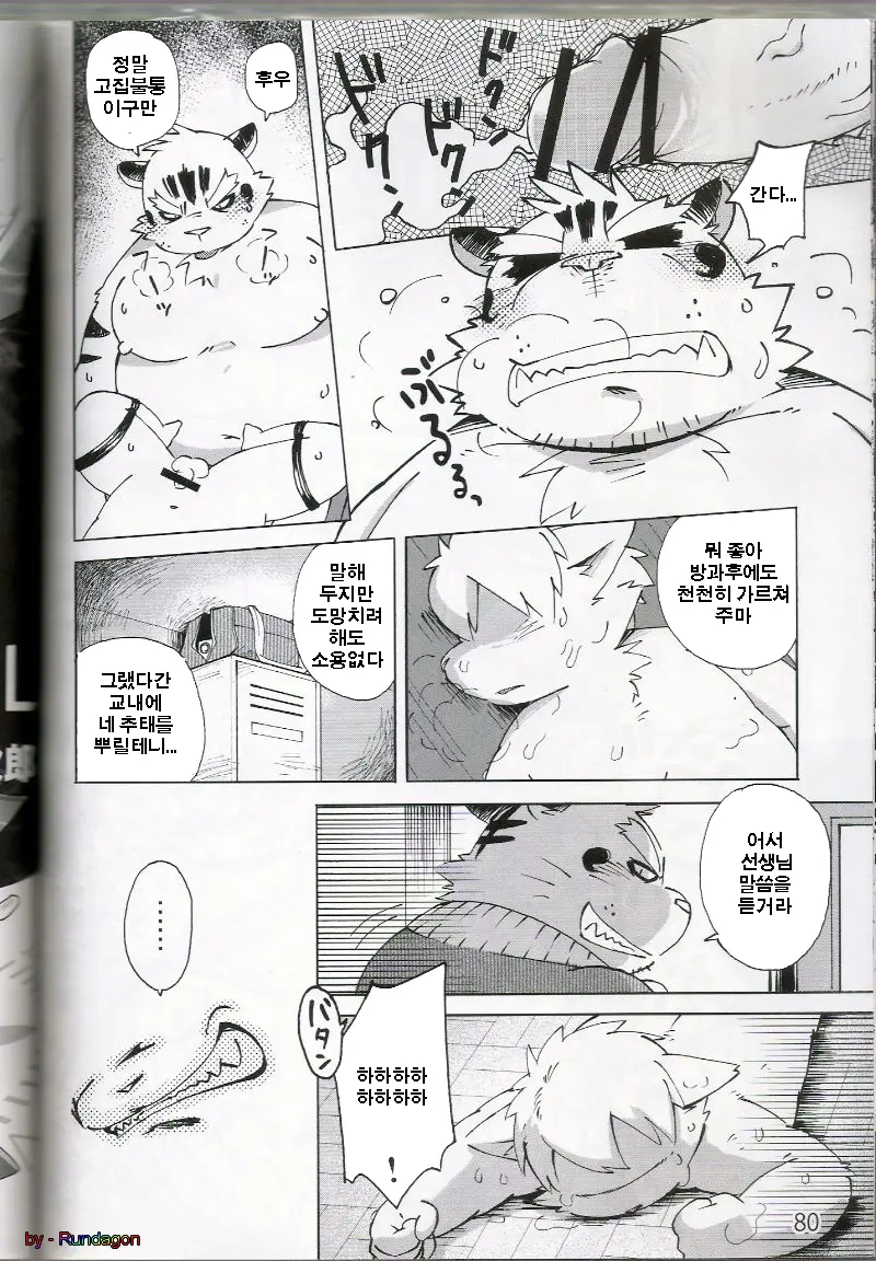 World Cell