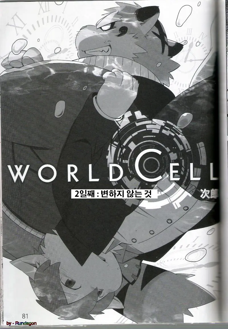 World Cell