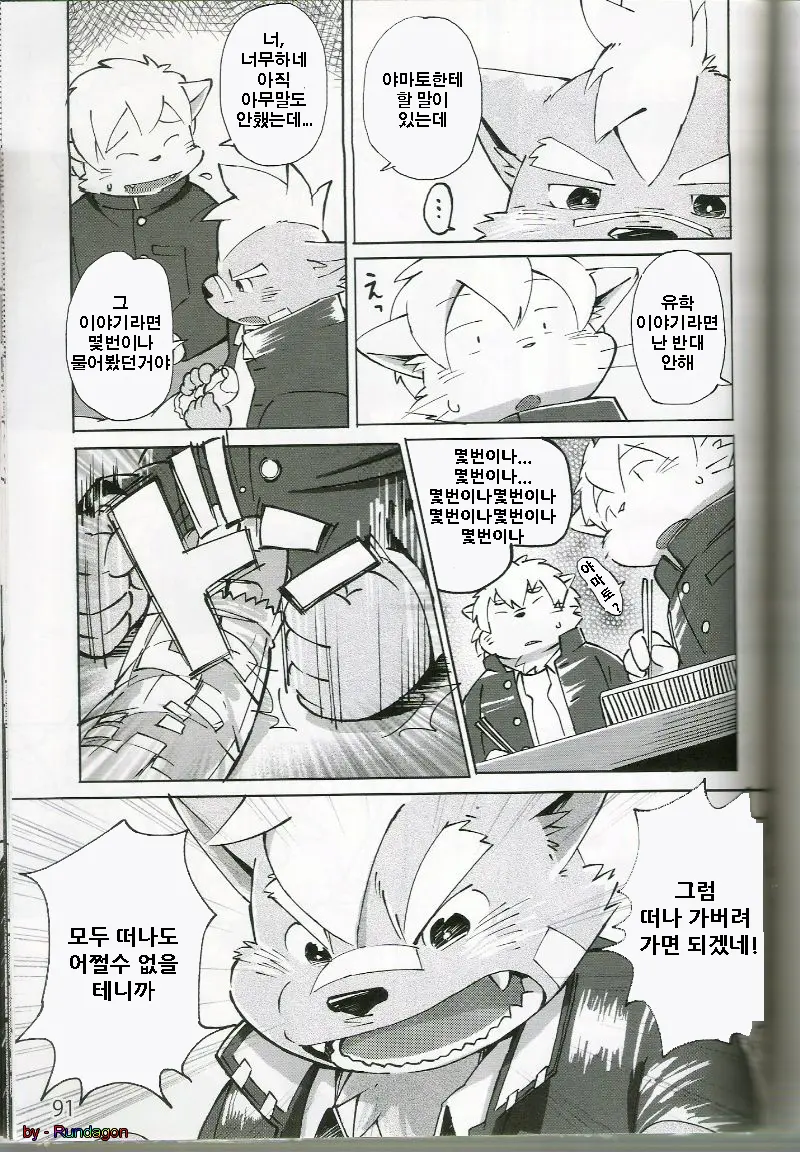 World Cell