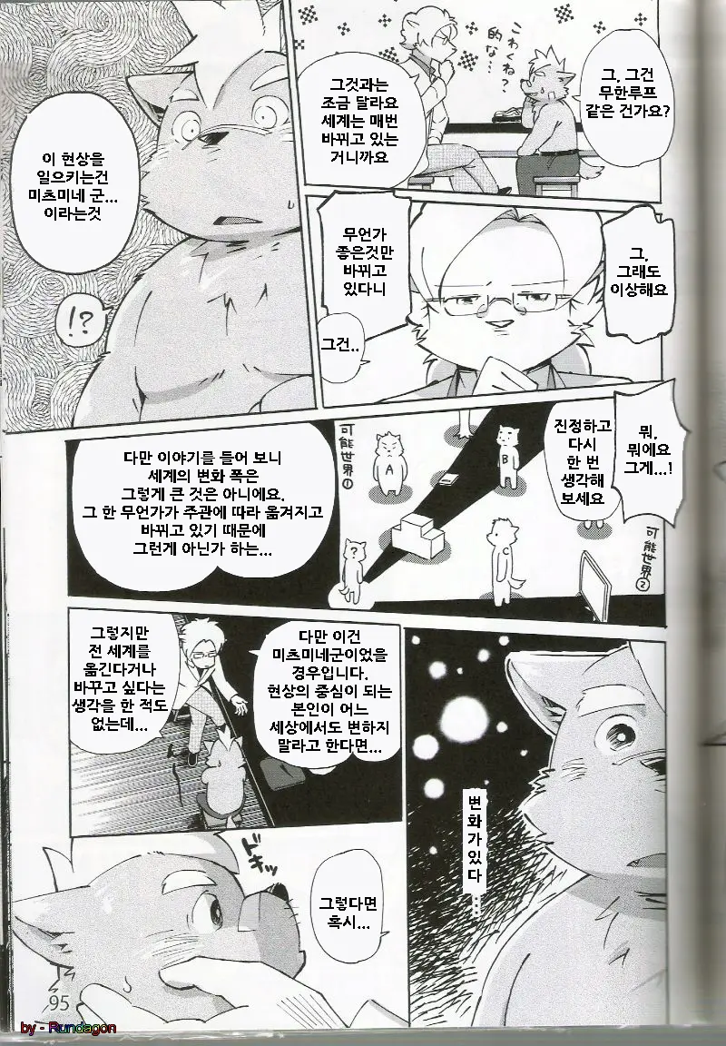 World Cell