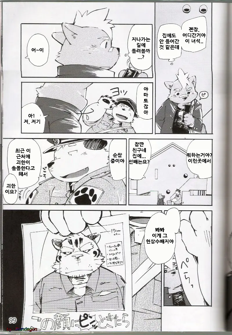 World Cell