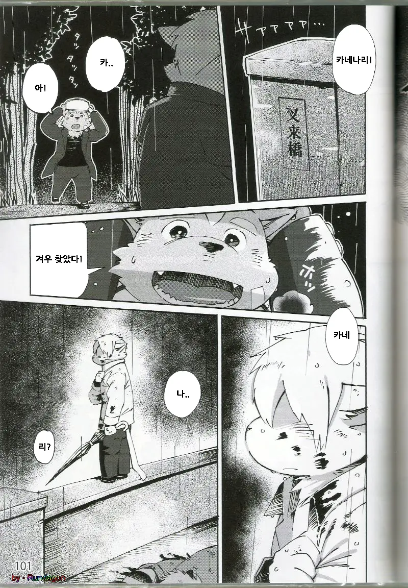 World Cell