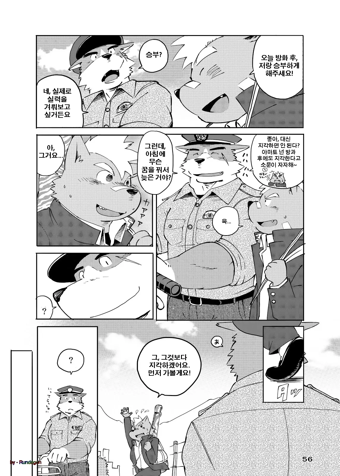 World Cell