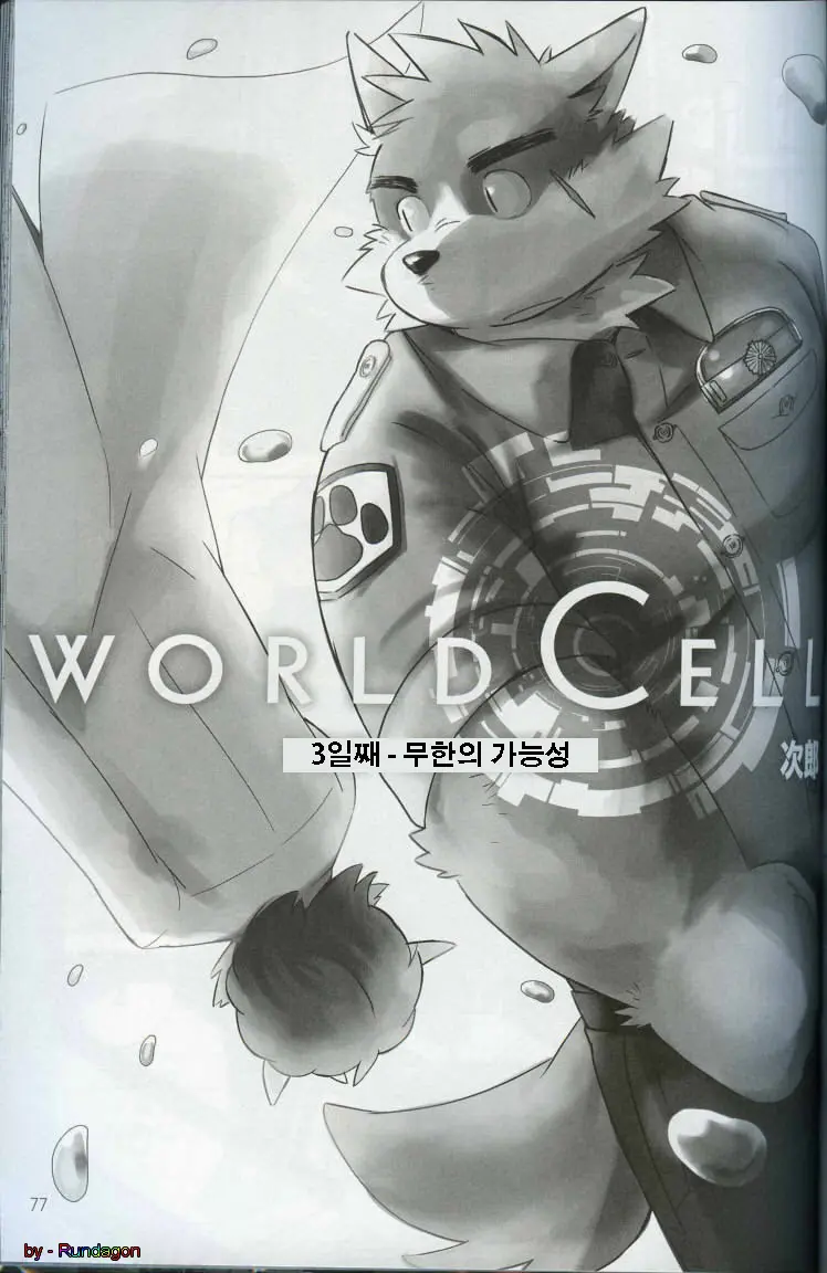 World Cell
