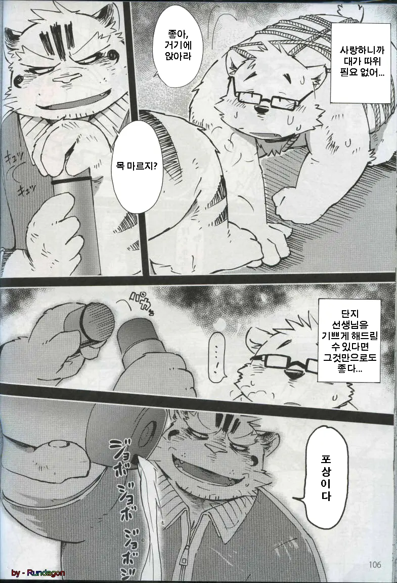World Cell