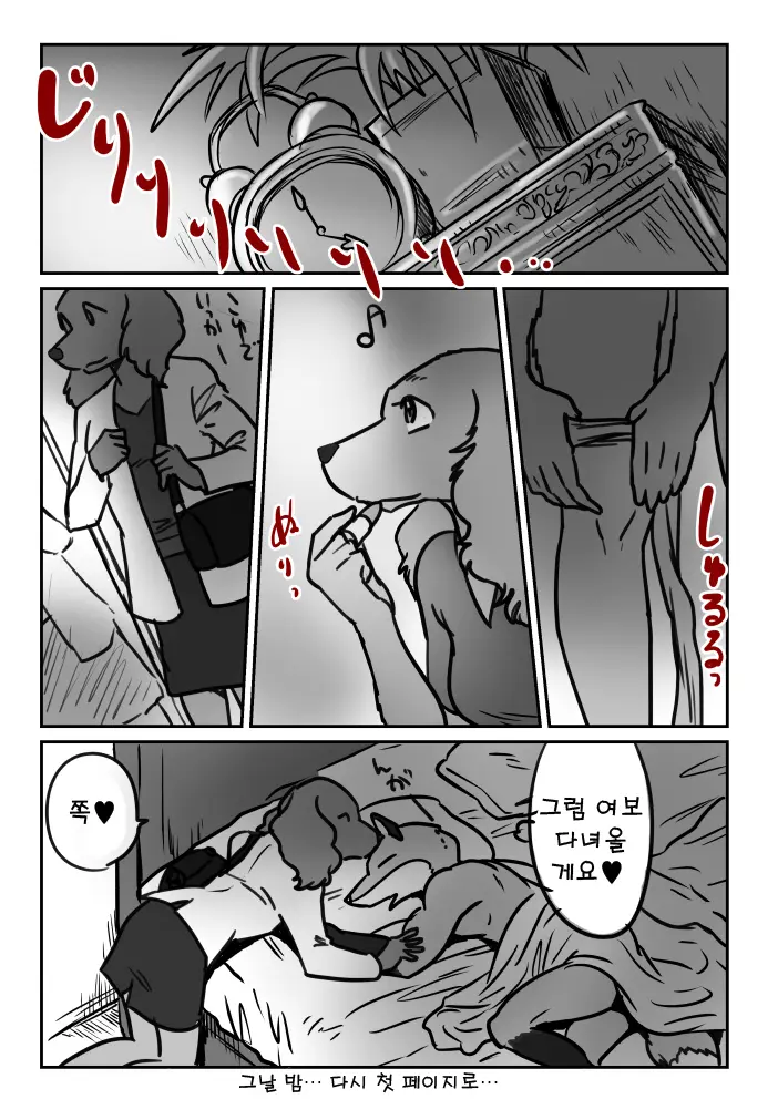 Kitsune Otoko To Inu Yome No Yoru No Seikatsu. Ato Shussan.
