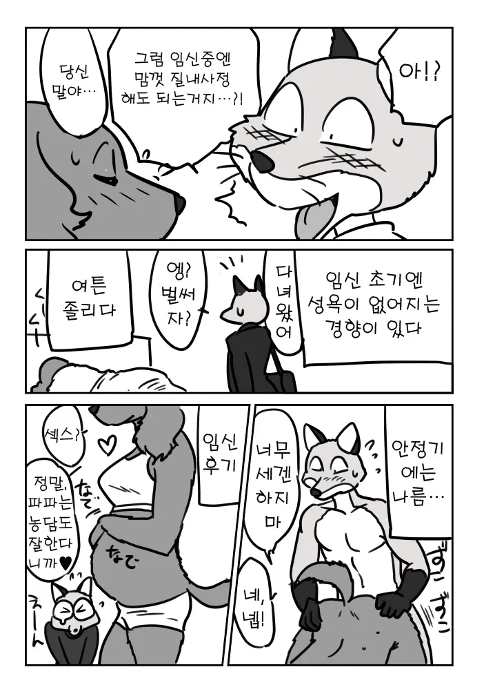 Kitsune Otoko To Inu Yome No Yoru No Seikatsu. Ato Shussan.