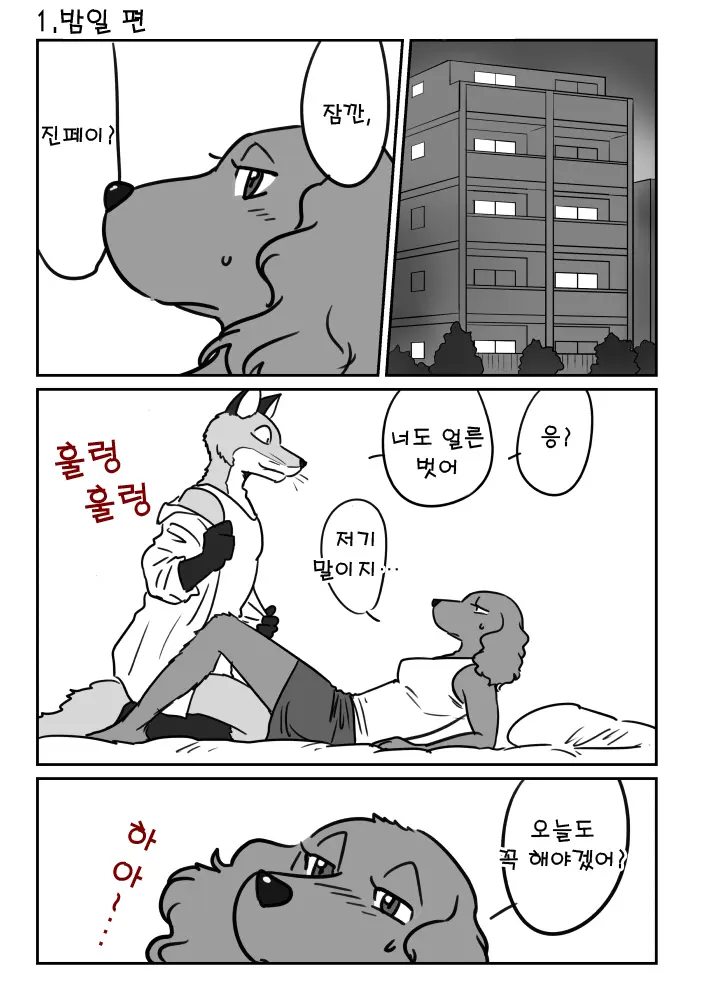 Kitsune Otoko To Inu Yome No Yoru No Seikatsu. Ato Shussan.