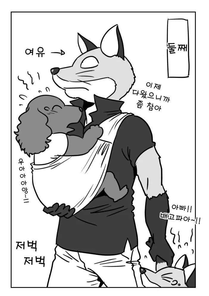 Kitsune Otoko To Inu Yome No Yoru No Seikatsu. Ato Shussan.