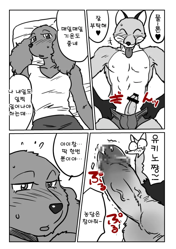 Kitsune Otoko To Inu Yome No Yoru No Seikatsu. Ato Shussan.
