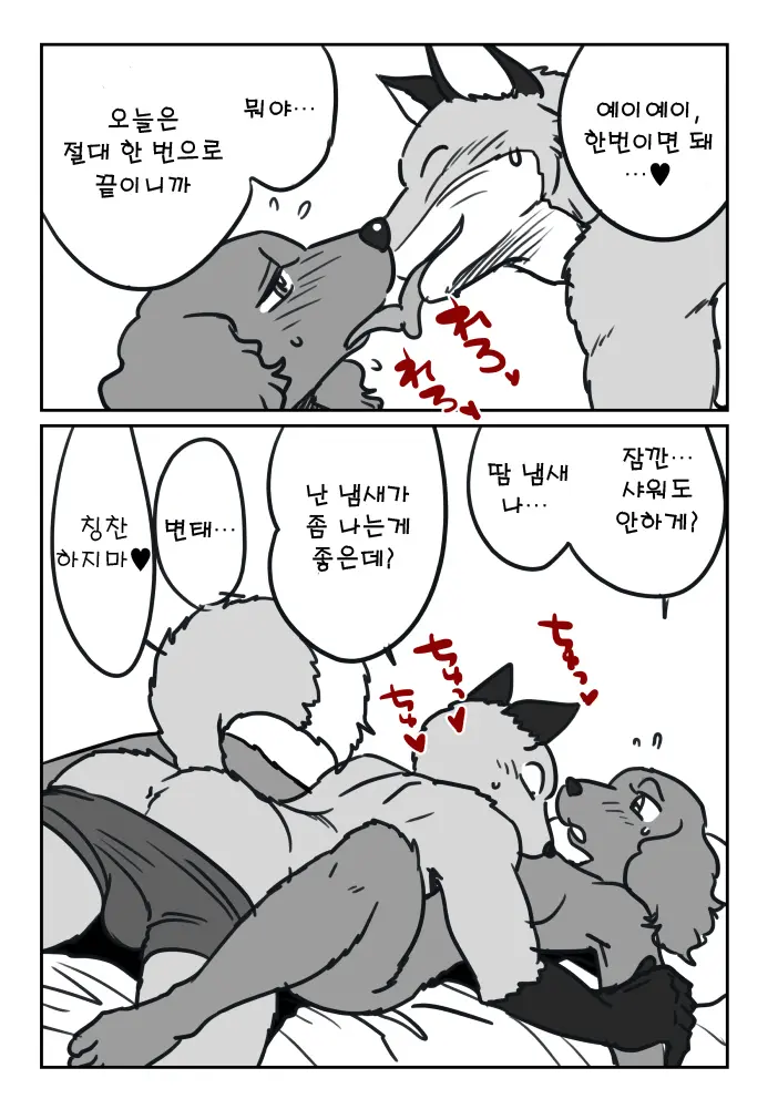 Kitsune Otoko To Inu Yome No Yoru No Seikatsu. Ato Shussan.
