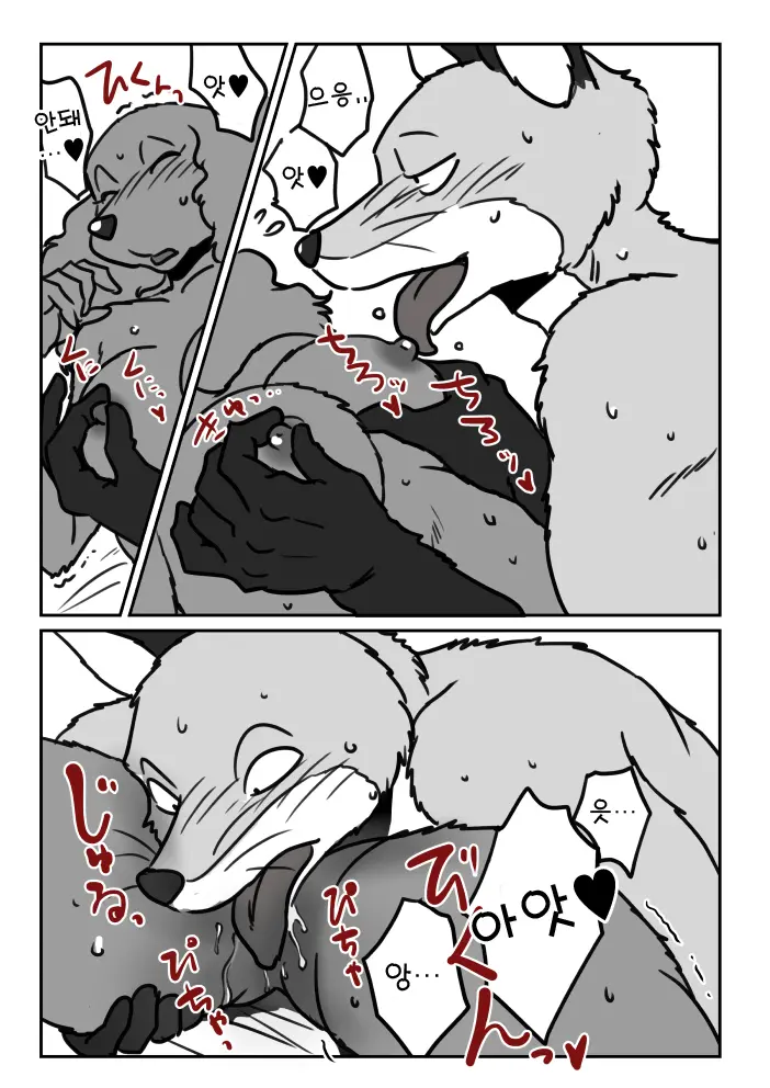 Kitsune Otoko To Inu Yome No Yoru No Seikatsu. Ato Shussan.
