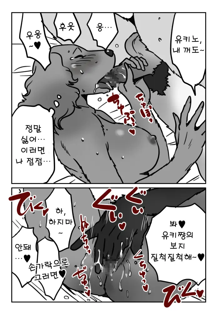 Kitsune Otoko To Inu Yome No Yoru No Seikatsu. Ato Shussan.
