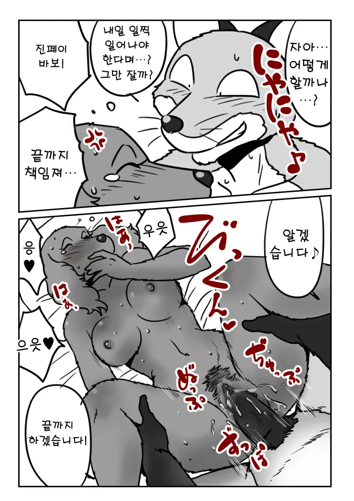 Kitsune Otoko To Inu Yome No Yoru No Seikatsu. Ato Shussan.
