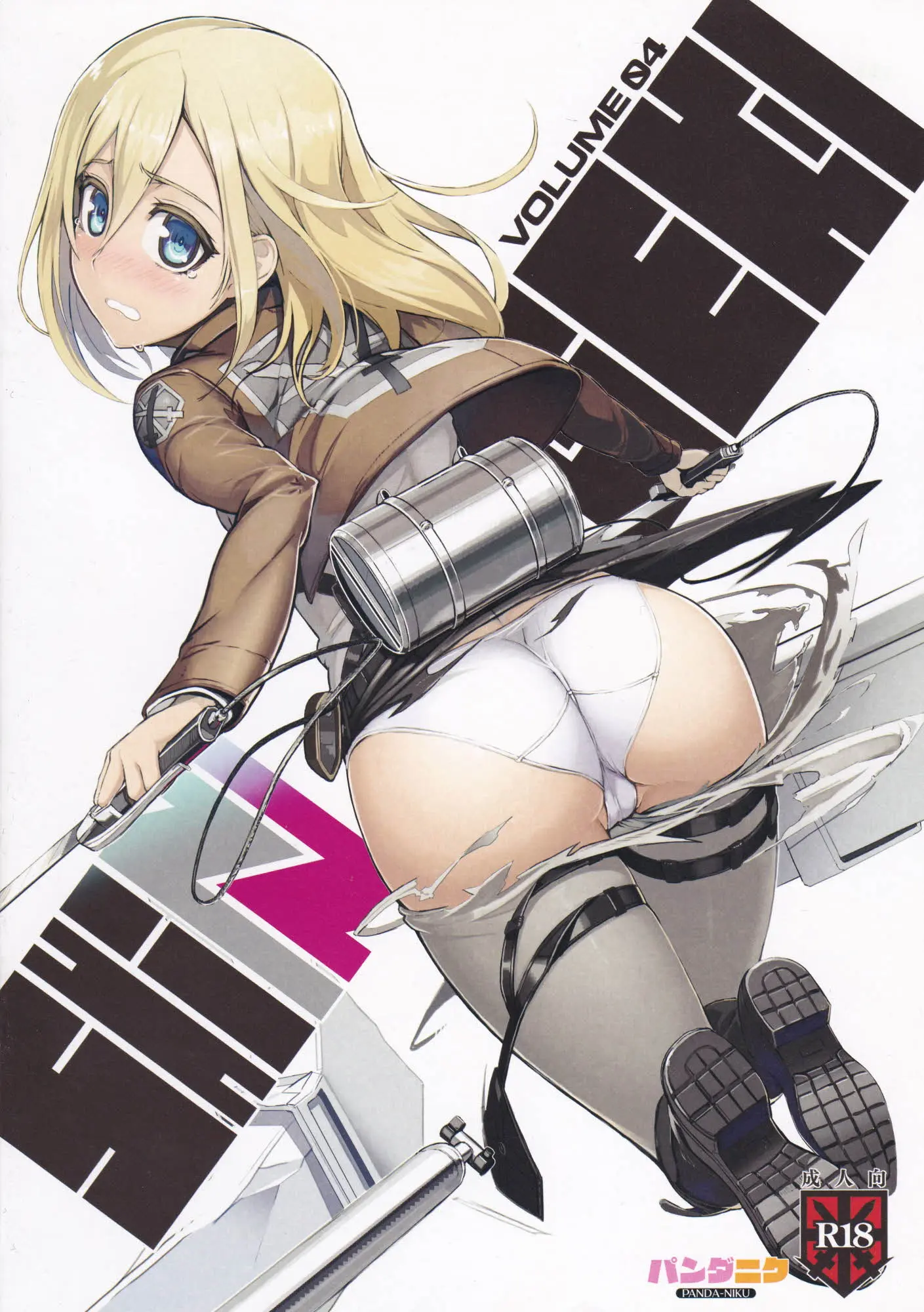 SHINNGEKI Vol. 4