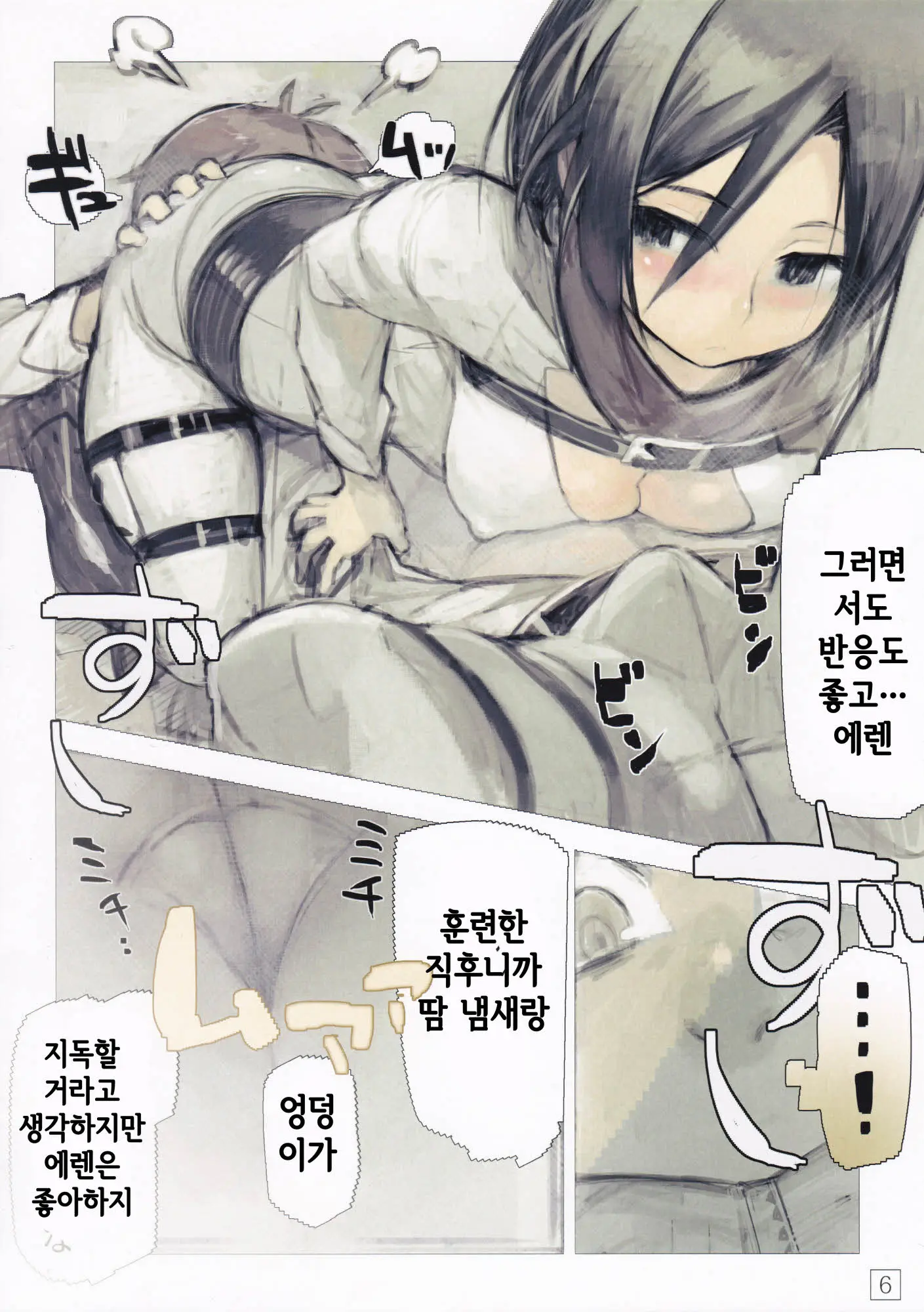 SHINNGEKI Vol. 4