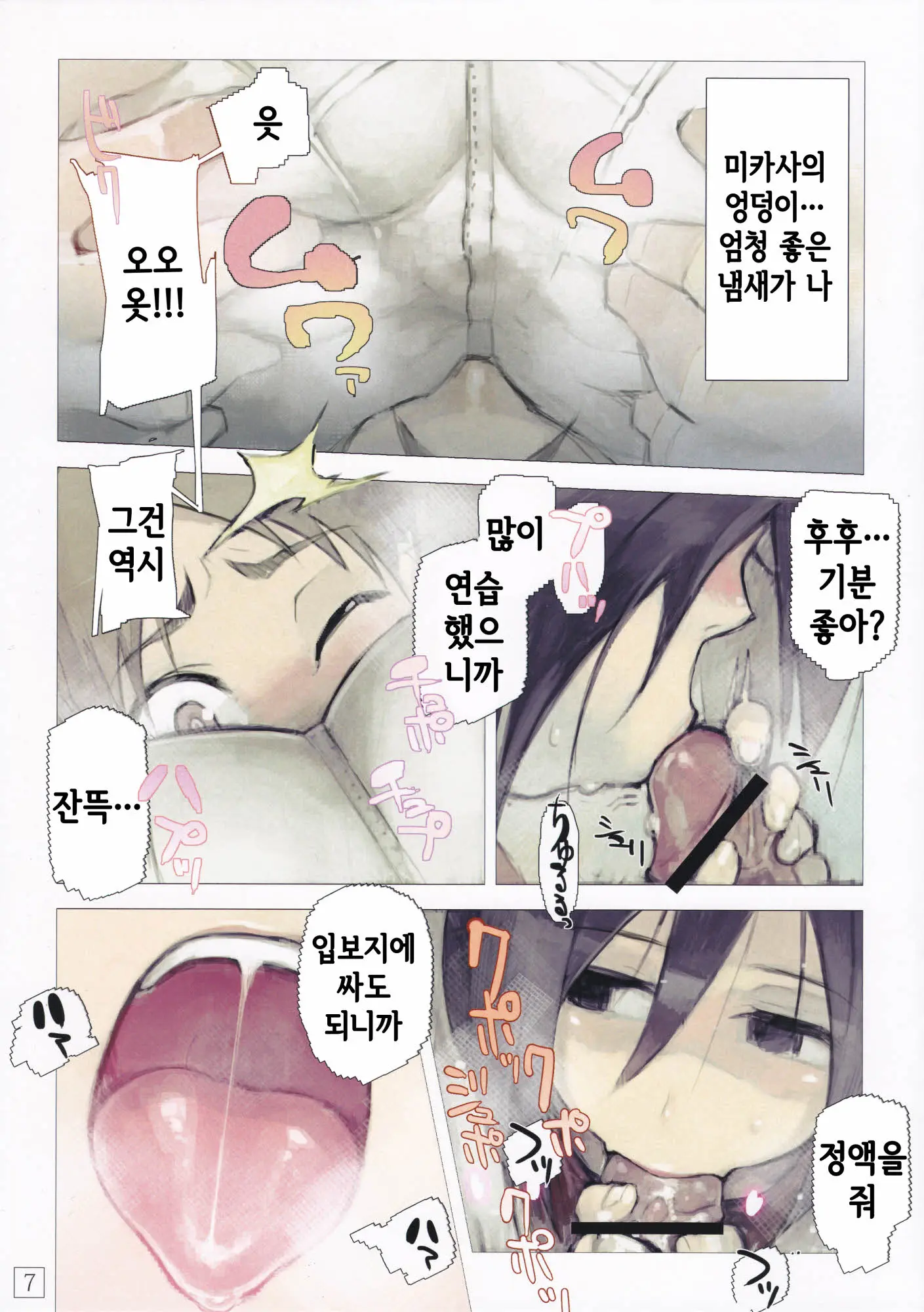 SHINNGEKI Vol. 4