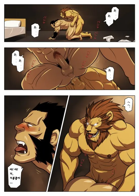 Gousei Juu Shuusei Kenkyuu | Interspecies Animal Behavior Research