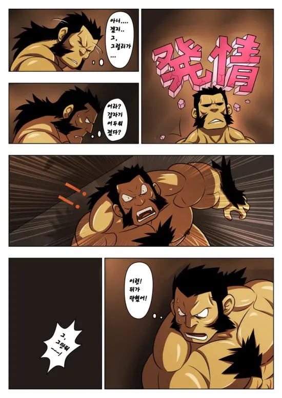 Gousei Juu Shuusei Kenkyuu | Interspecies Animal Behavior Research