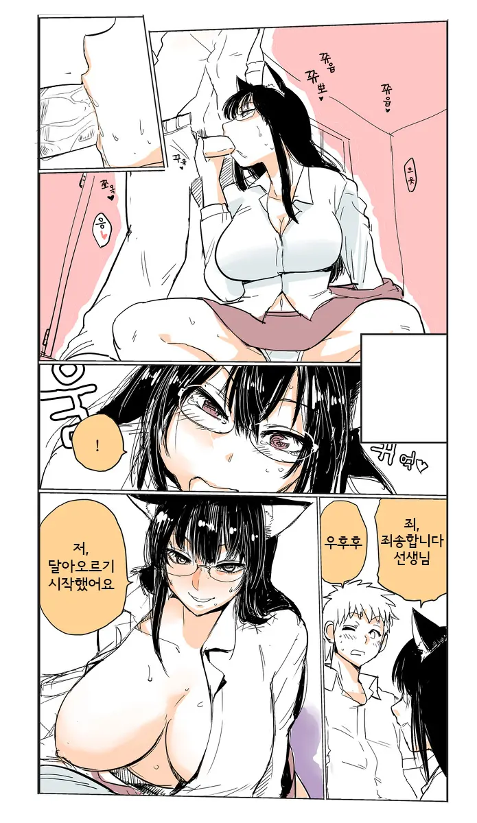 Shiritsu Kemono Gakuen | 사립케모노학원 (Decensored)