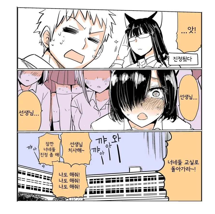 Shiritsu Kemono Gakuen | 사립케모노학원 (Decensored)