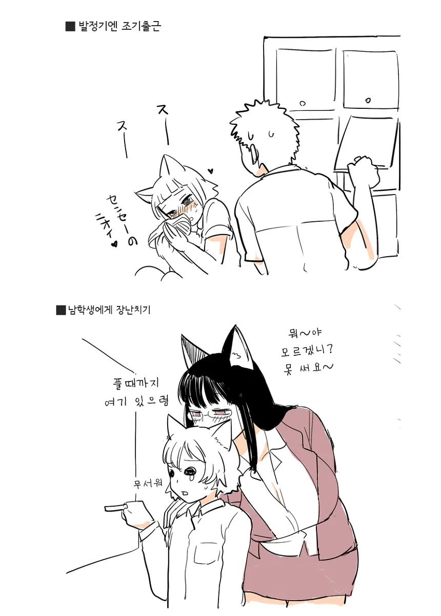 Shiritsu Kemono Gakuen | 사립케모노학원 (Decensored)