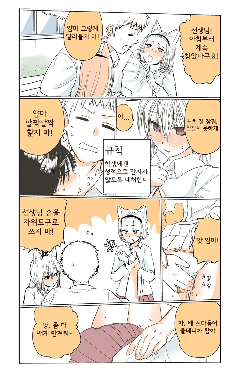 Shiritsu Kemono Gakuen | 사립케모노학원 (Decensored)