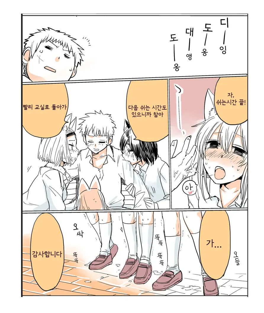 Shiritsu Kemono Gakuen | 사립케모노학원 (Decensored)