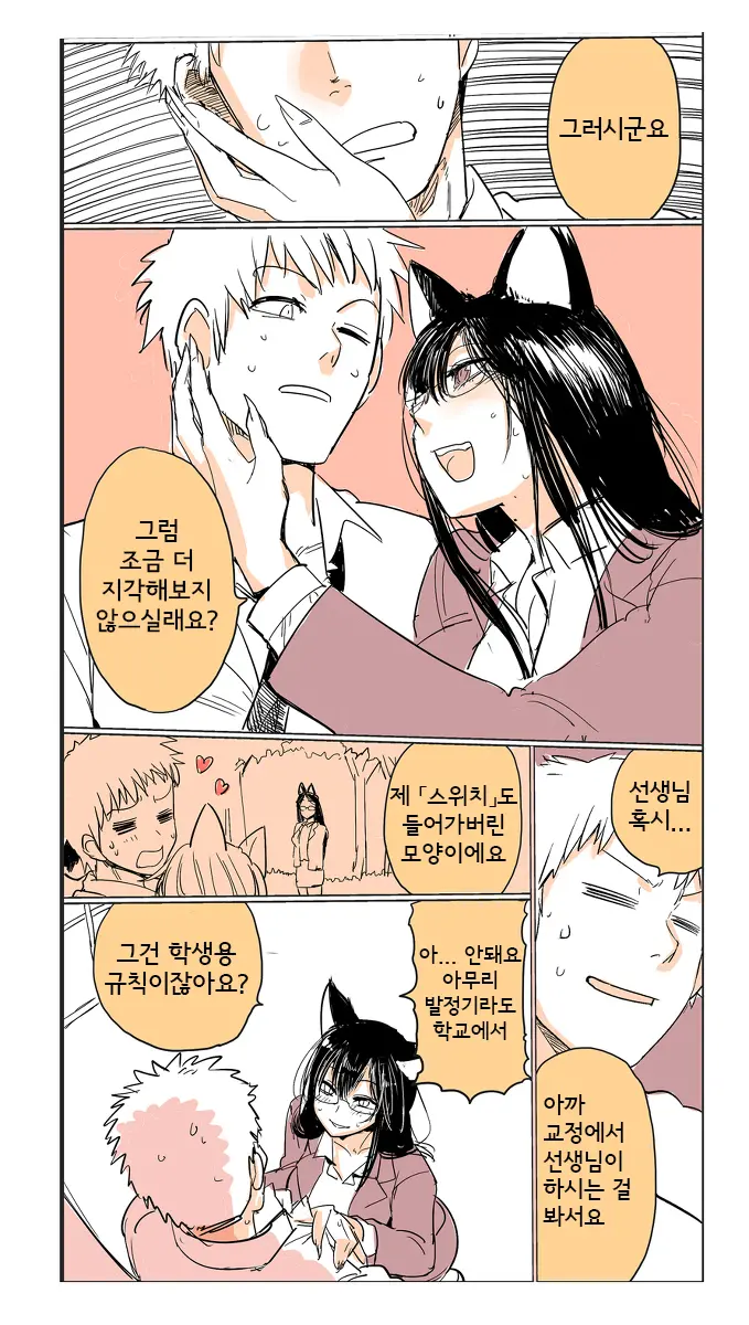Shiritsu Kemono Gakuen | 사립케모노학원 (Decensored)