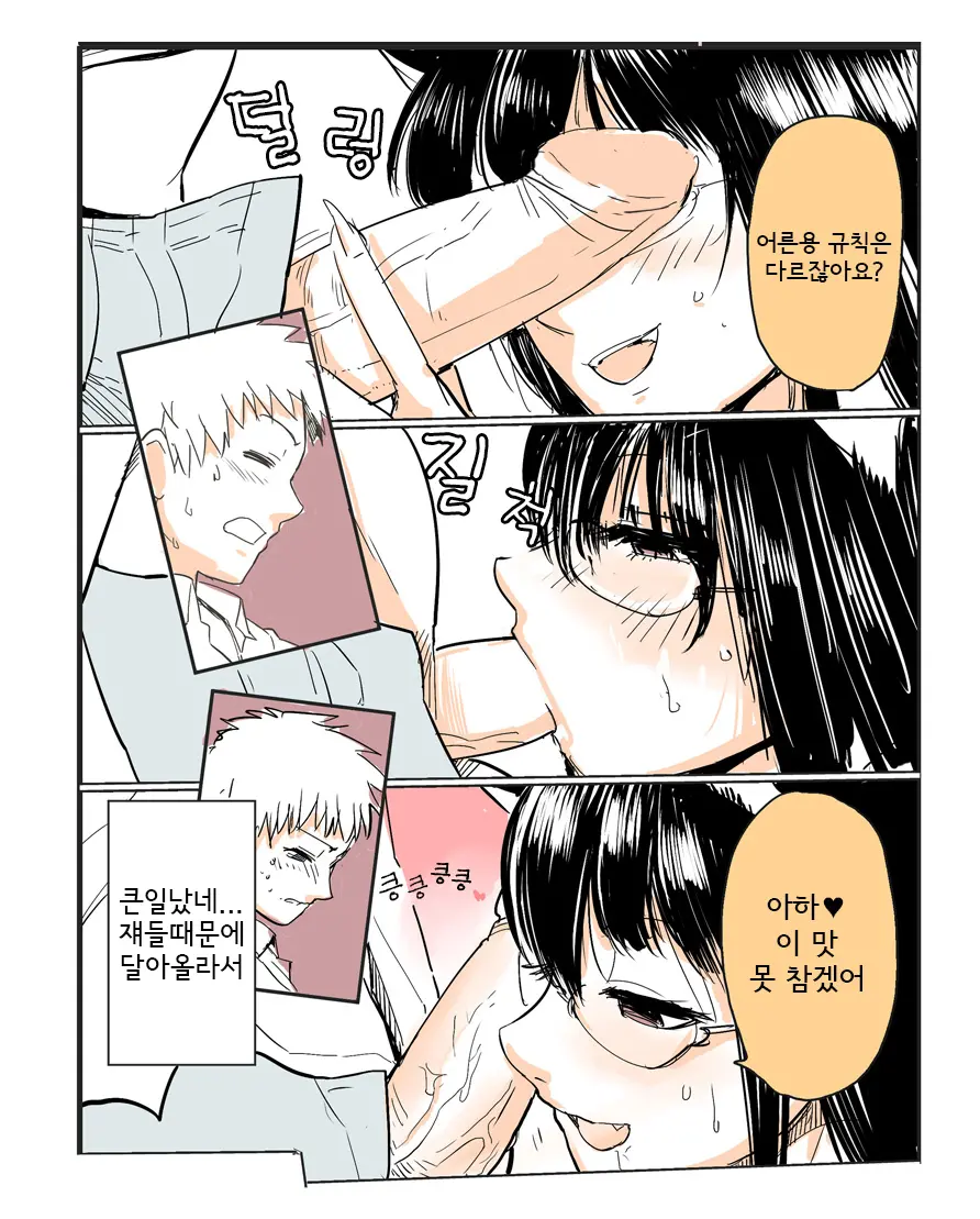 Shiritsu Kemono Gakuen | 사립케모노학원 (Decensored)