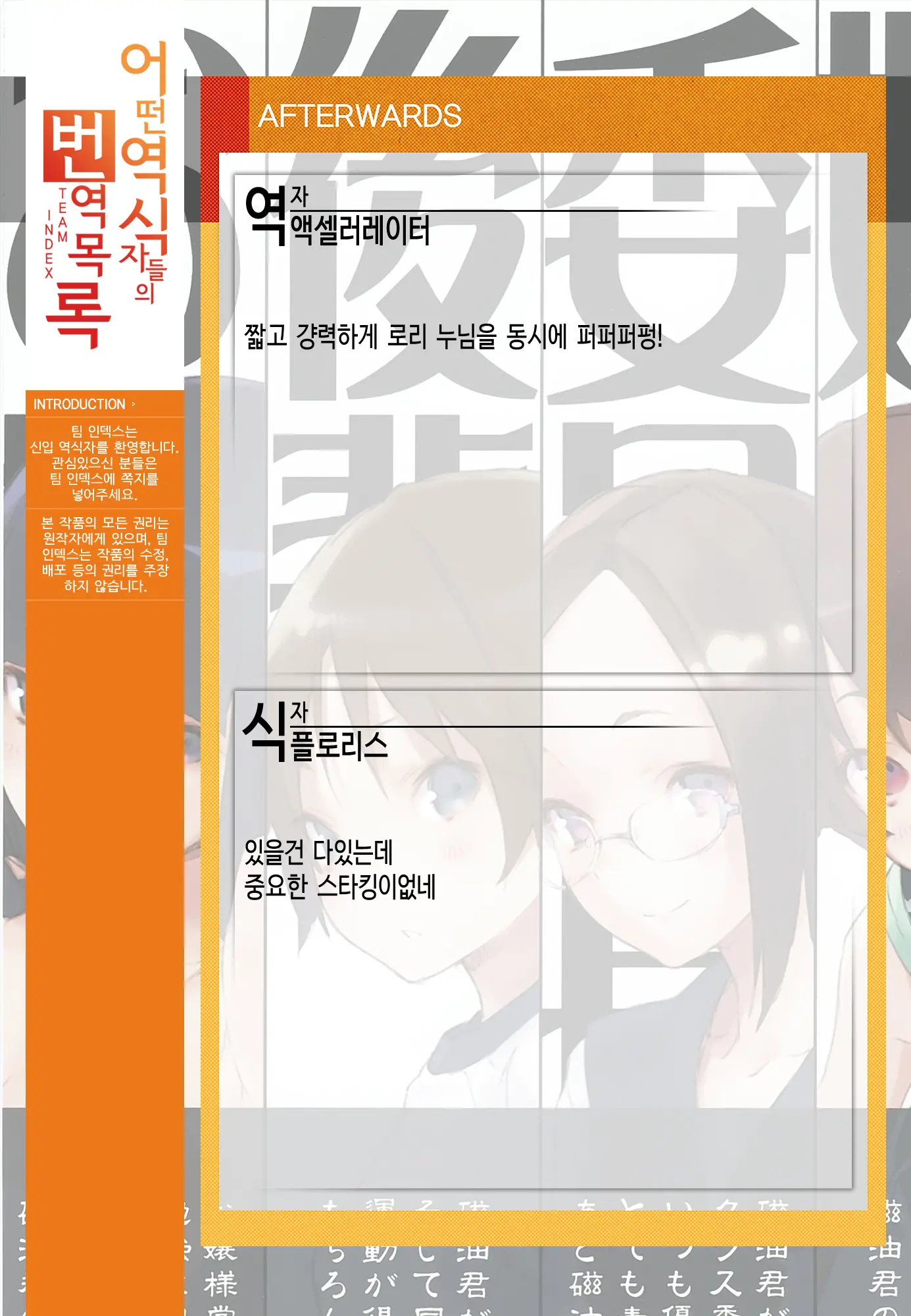 Tokimeki Jiyu Monogatari | 콩닥콩닥 지유 이야기