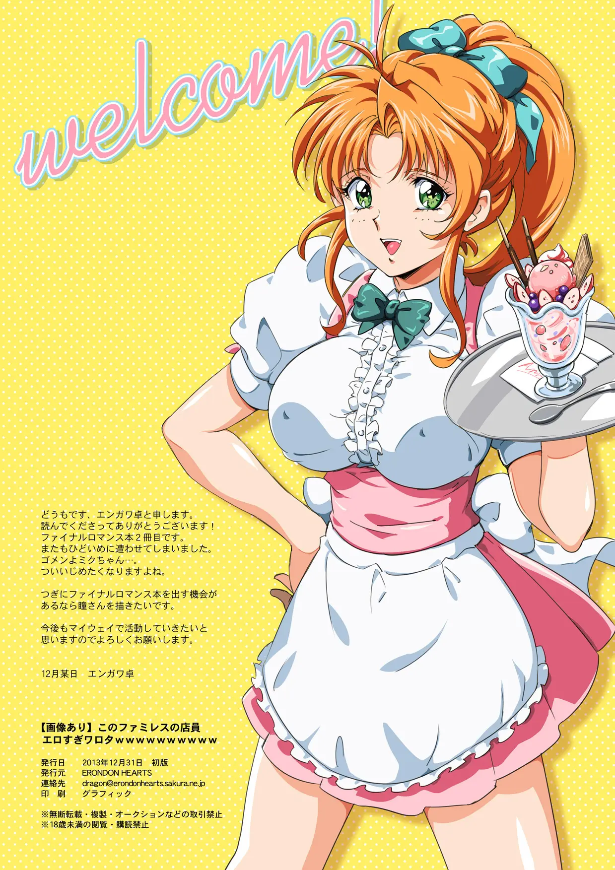 "Gazou Ari" Kono FamiRes No Tenin Ero Sugi Warotawwwwwwwwww