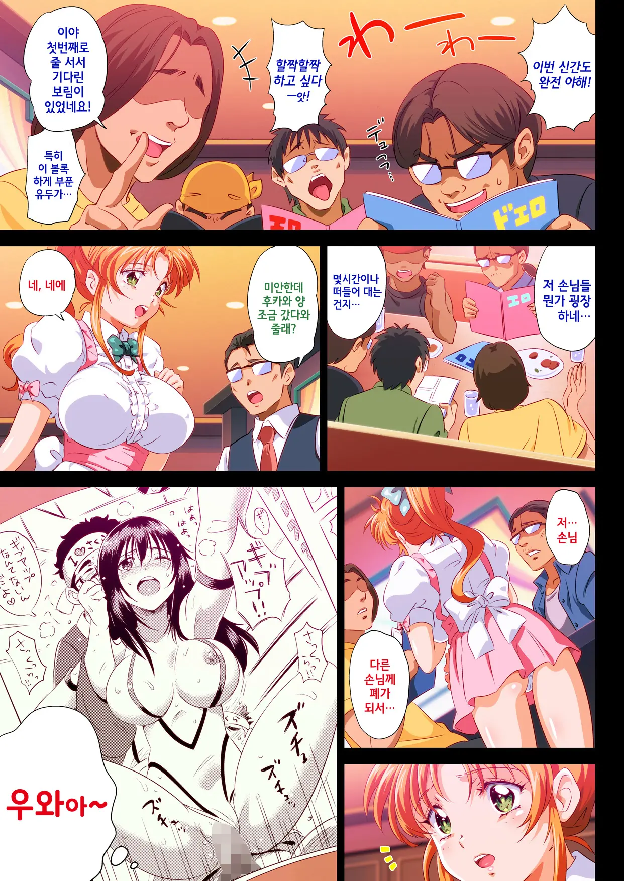 "Gazou Ari" Kono FamiRes No Tenin Ero Sugi Warotawwwwwwwwww