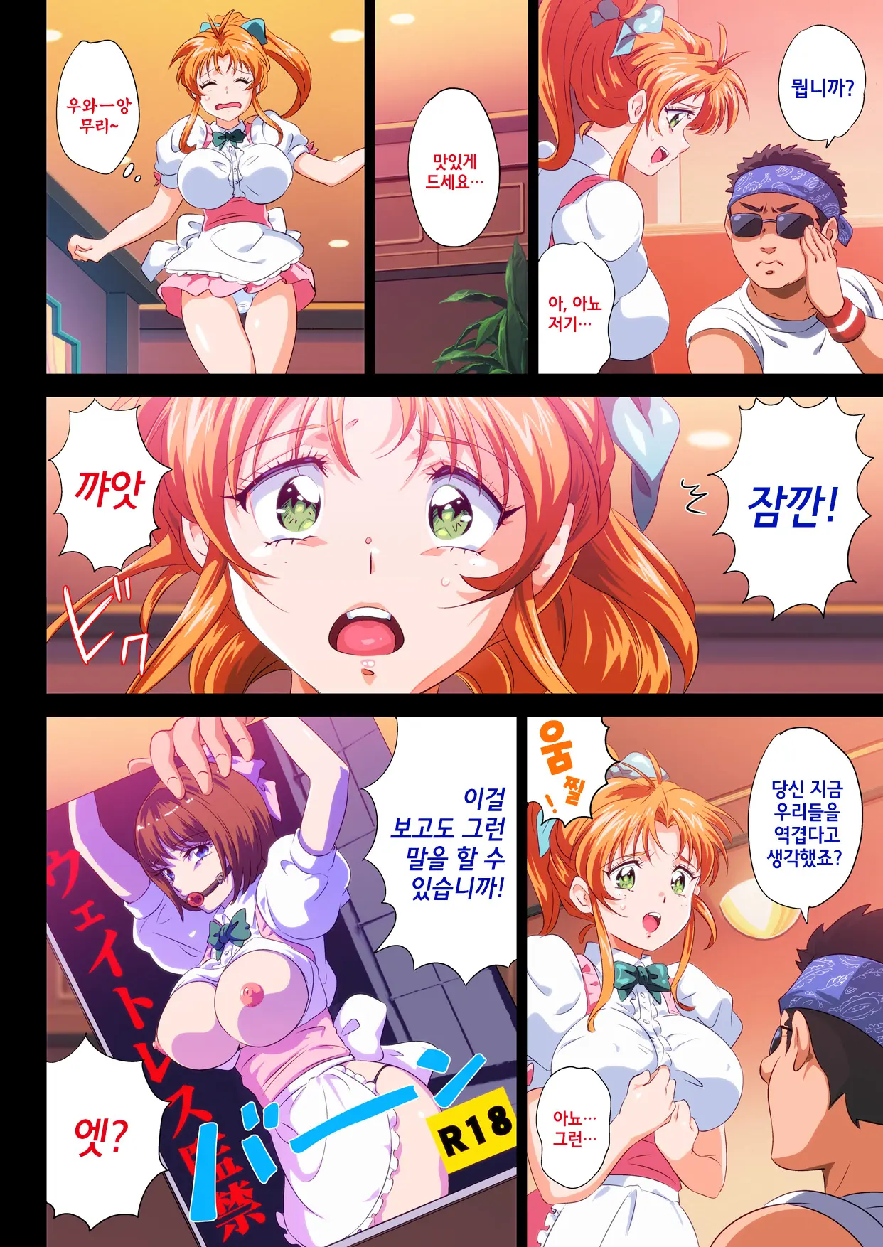 "Gazou Ari" Kono FamiRes No Tenin Ero Sugi Warotawwwwwwwwww