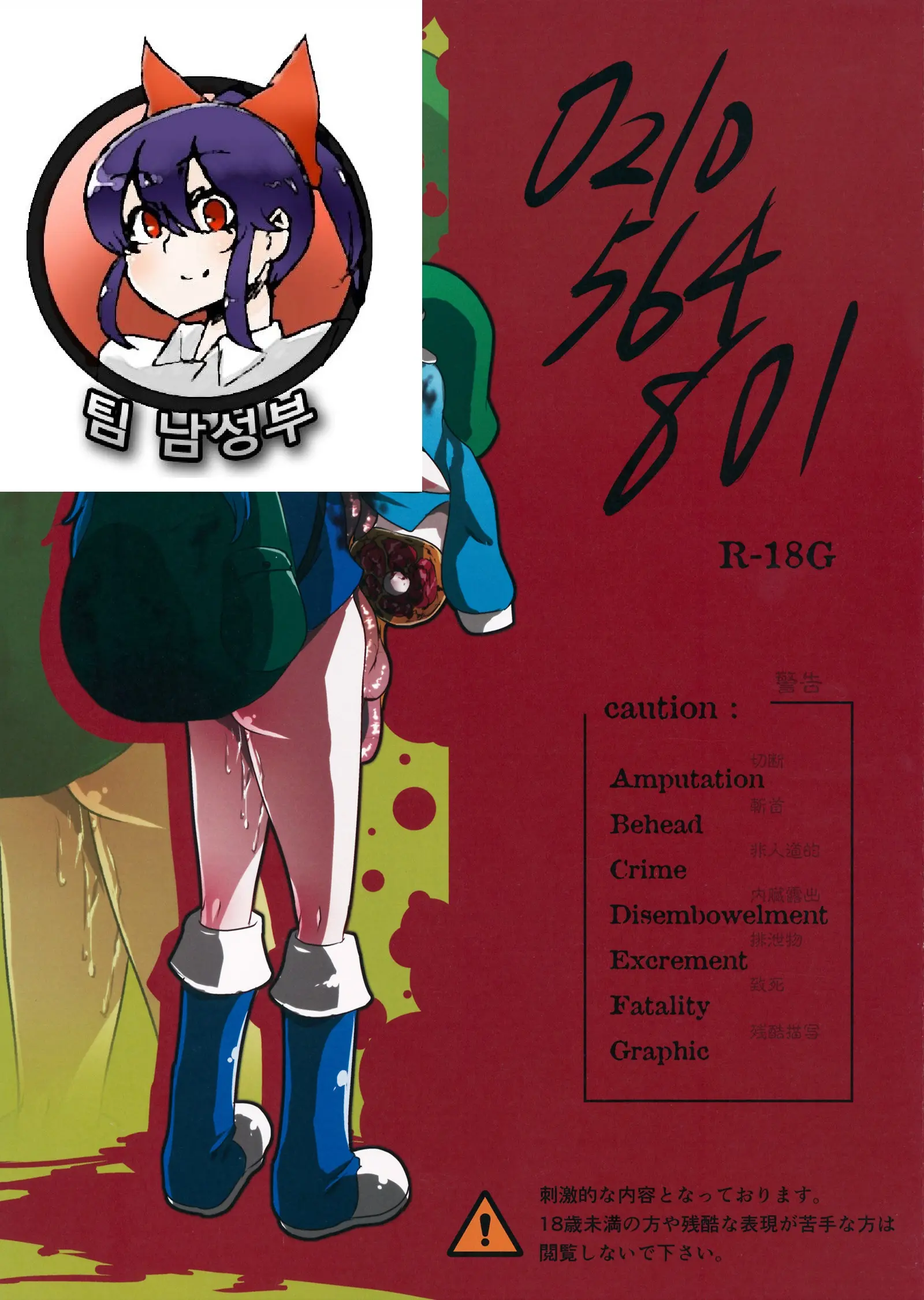 0210564801