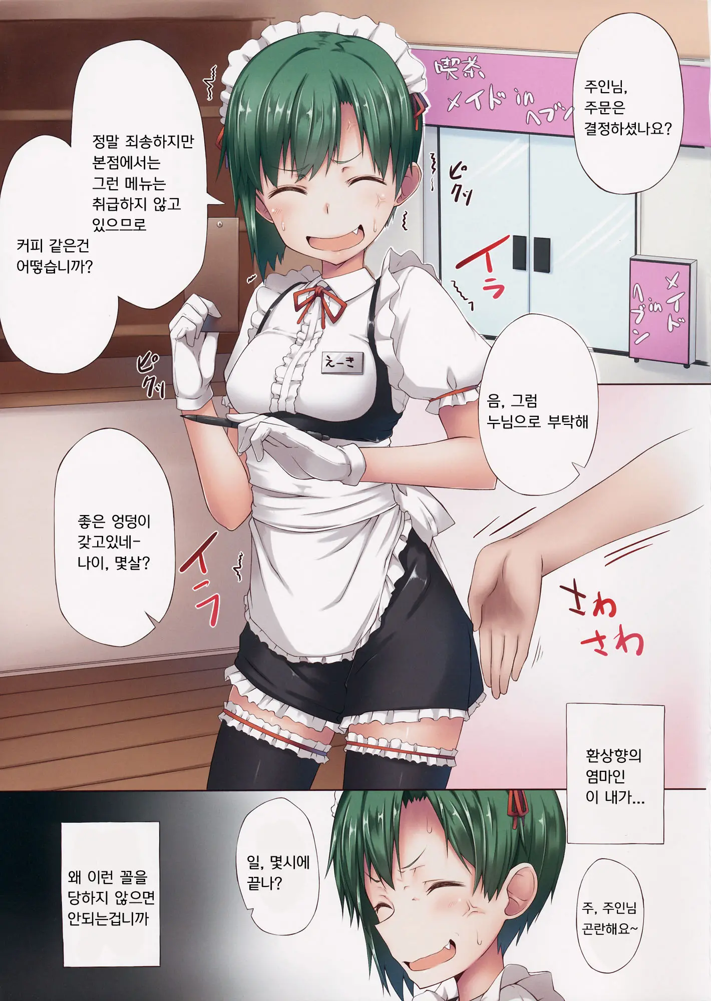 Shikieiki, Hataraku