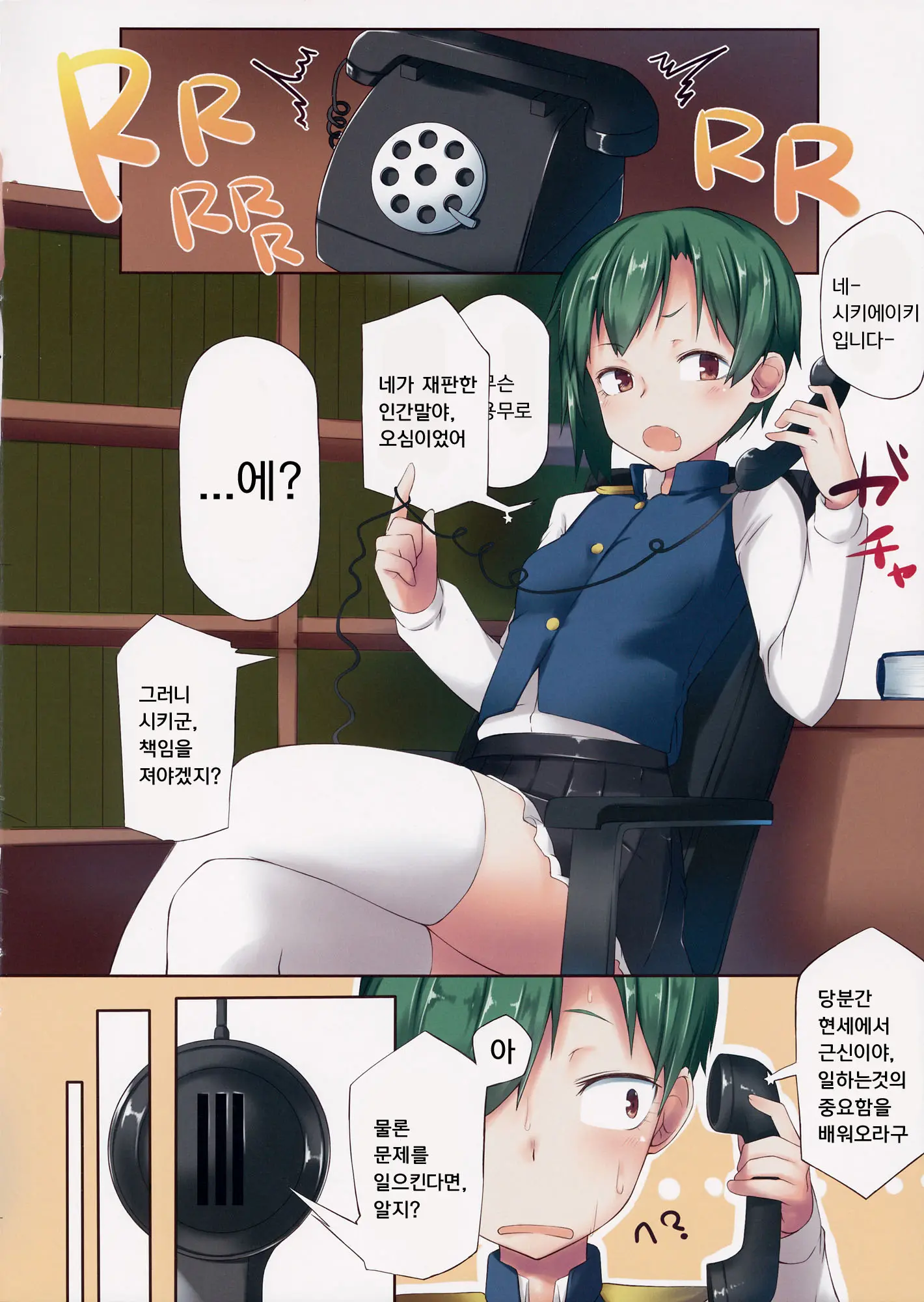 Shikieiki, Hataraku