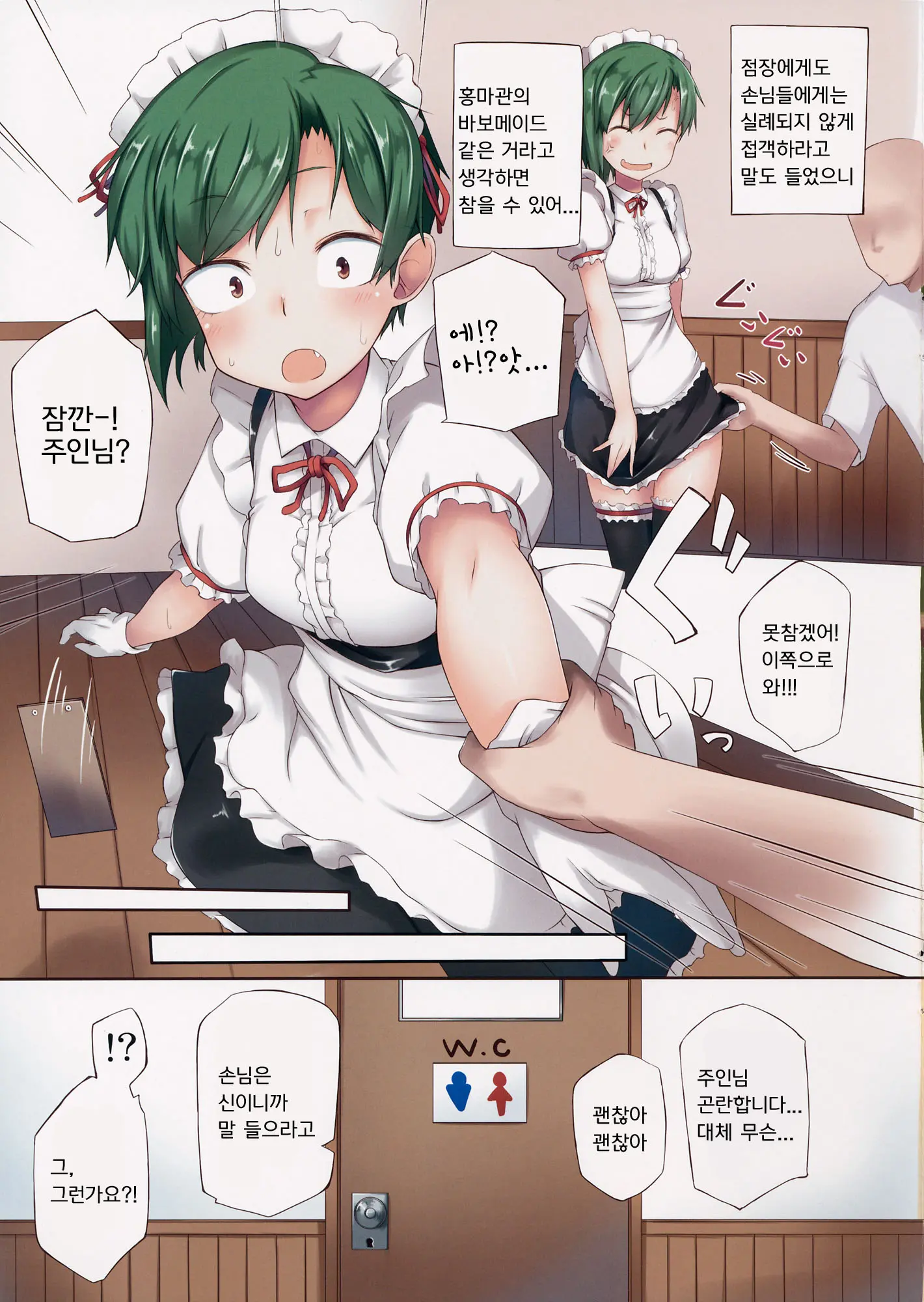 Shikieiki, Hataraku