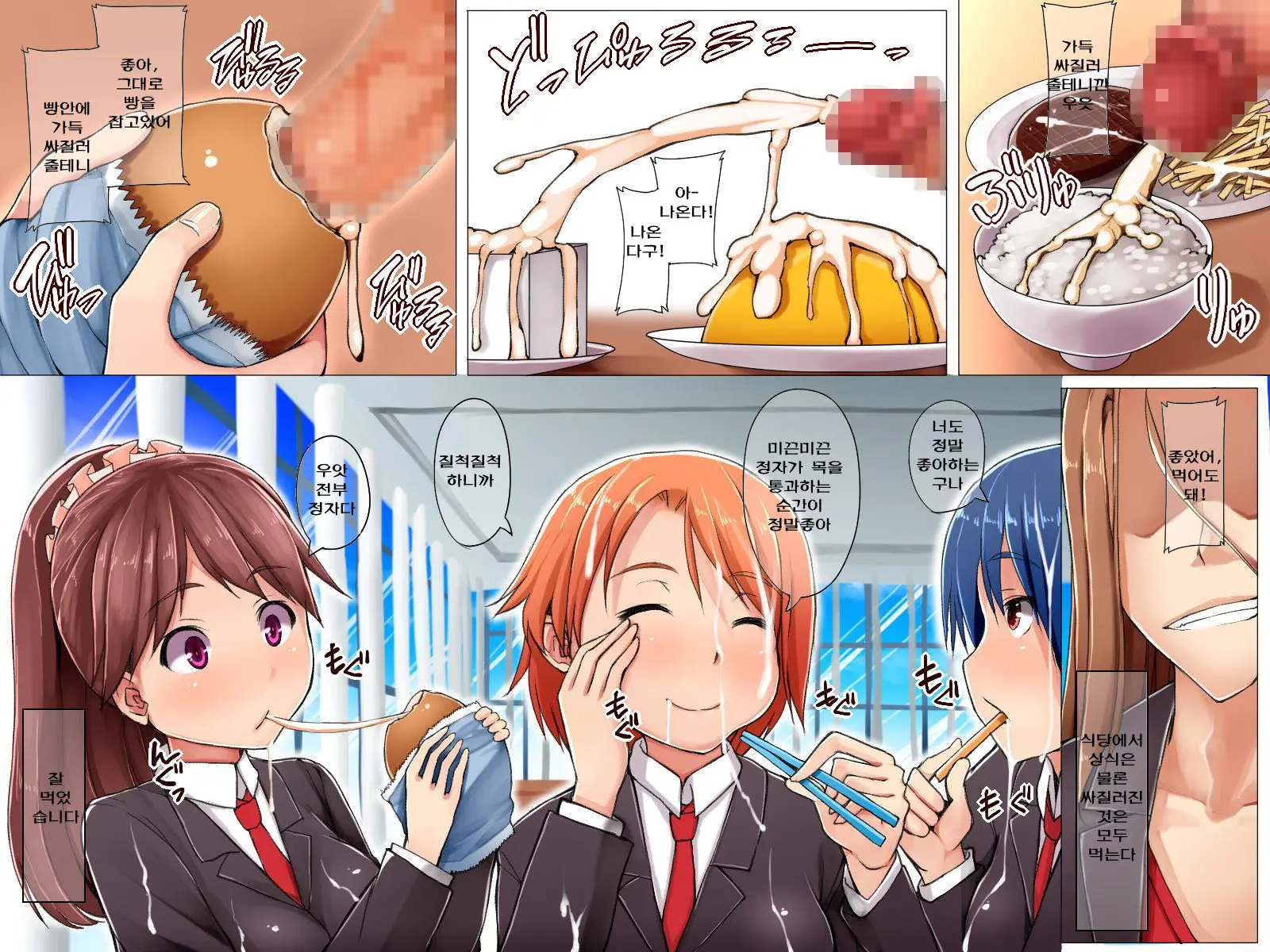 Kaisha No Joushiki Kaechai Mashita. - Douryou Joshi Shain Mo Shain Hisho Mo Uketsuke Jou Datte Ecchi Na Gyoumu Meirei!