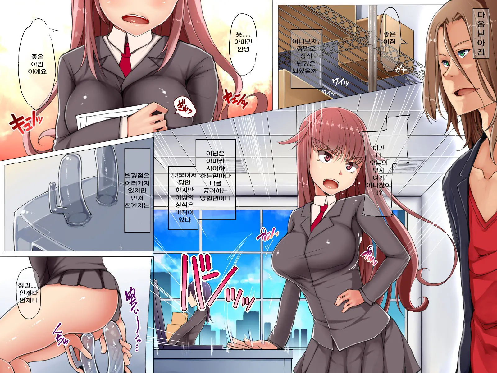 Kaisha No Joushiki Kaechai Mashita. - Douryou Joshi Shain Mo Shain Hisho Mo Uketsuke Jou Datte Ecchi Na Gyoumu Meirei!