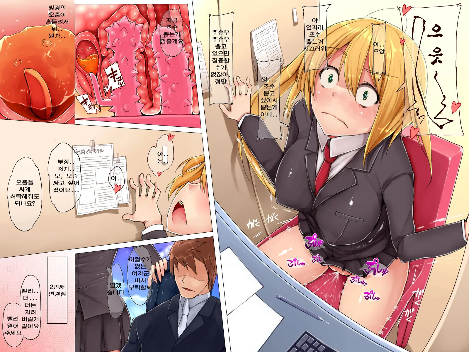 Kaisha No Joushiki Kaechai Mashita. - Douryou Joshi Shain Mo Shain Hisho Mo Uketsuke Jou Datte Ecchi Na Gyoumu Meirei!
