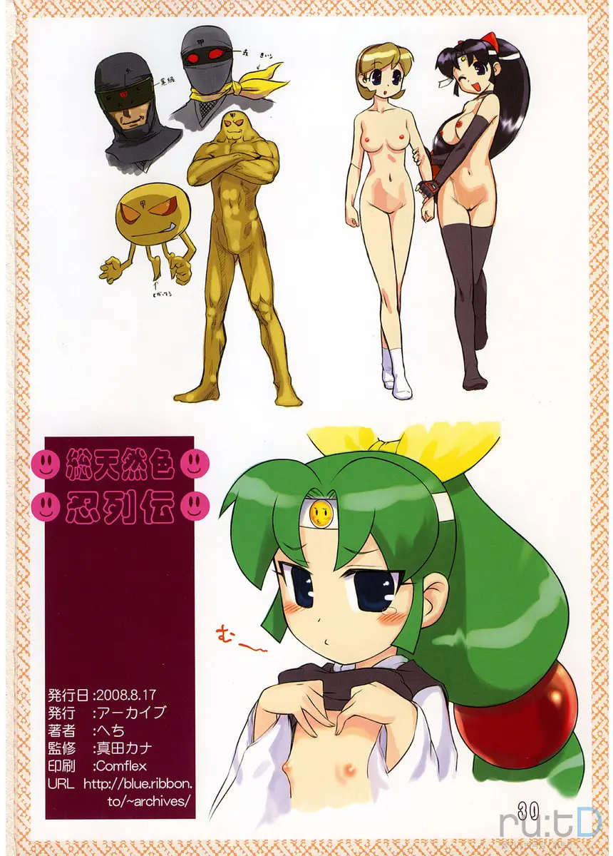Soutennenshoku Shinobi Retsuden